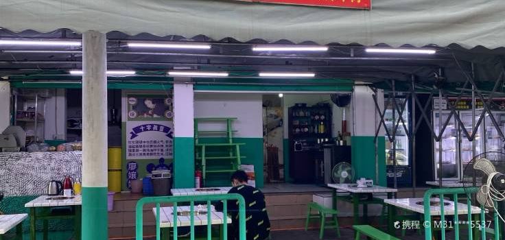 廖記老手提串串香（海椒市店）