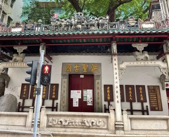Kau Sai Chau Hung Shing Temple