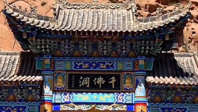 Thousand-Buddha Cave