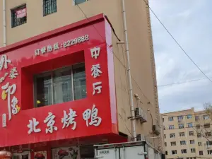 北京烤鸭百姓生活菜馆