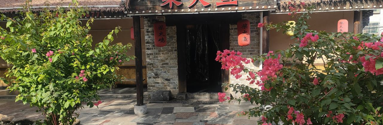 老胡柴火魚（青年大道店）