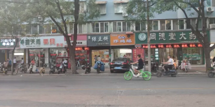 綠豆餅(府前路店)