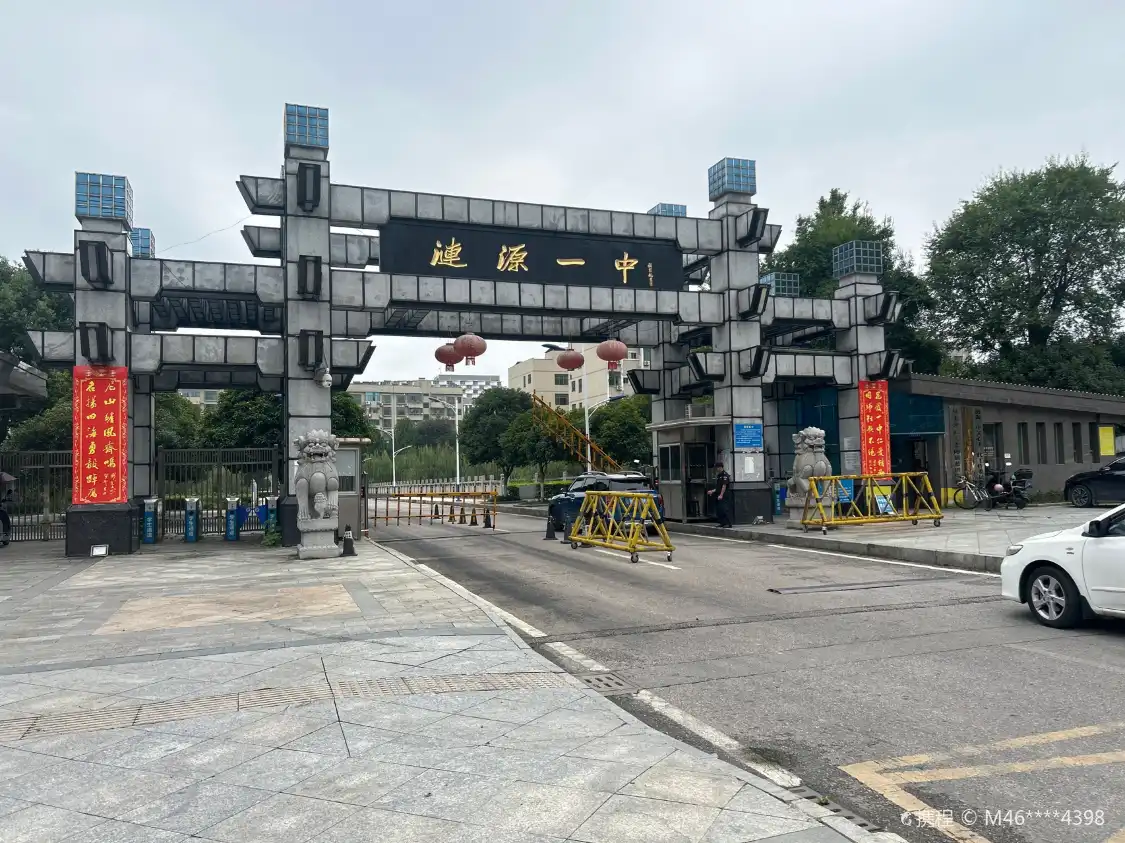 Hotels near No.1 Meddle School Lianyuan City