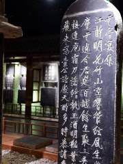 Qingcheng Museum