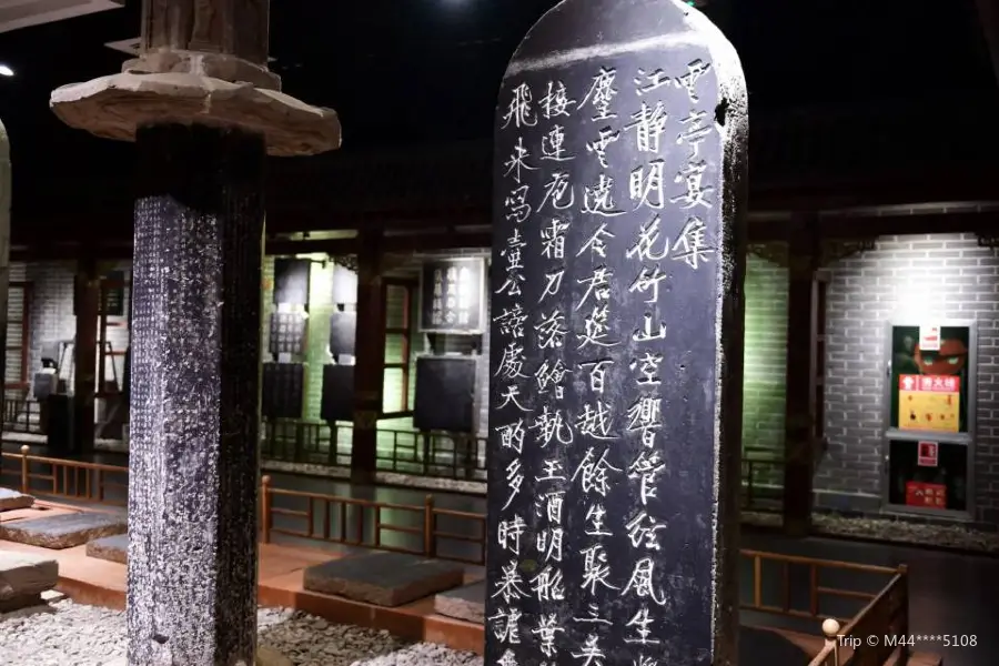 慶城博物館