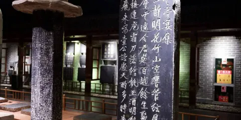慶城博物館