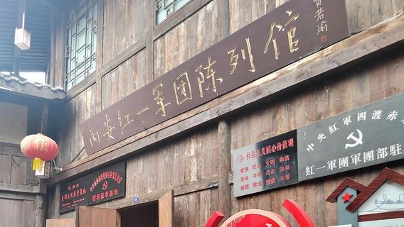 Bing'anhong Yi Juntuan Exhibition Hall