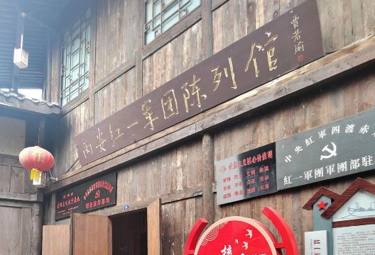 Bing'anhong Yi Juntuan Exhibition Hall