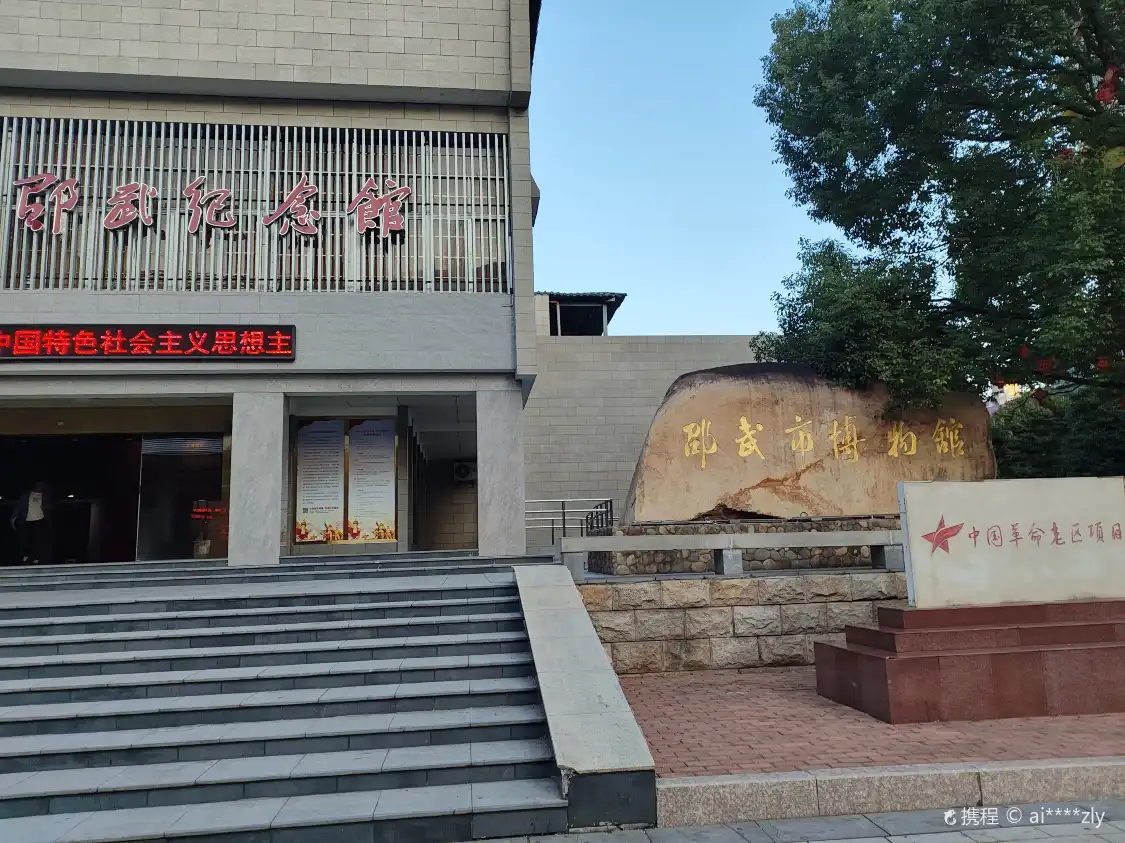 Hotels near Shaowu Museum