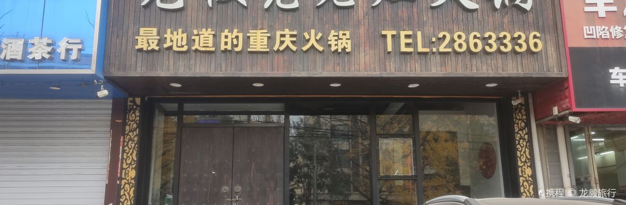 KUAN BAN DENG LAO ZAO HUO GUO BA LI HAO YUAN DIAN