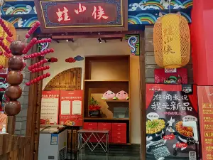 蛙小俠(恒基店)