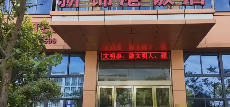 Xinjingang Restaurant
