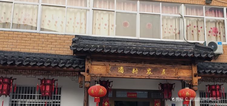 PAN CUN NONG ZHUANG