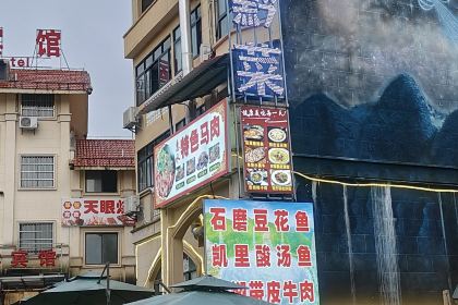 贵州黔菜