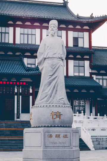 湯顕祖紀念館