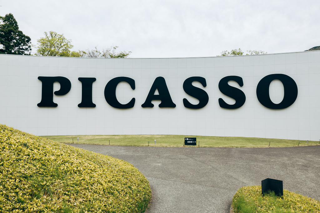 The Hakone Open-Air Museum