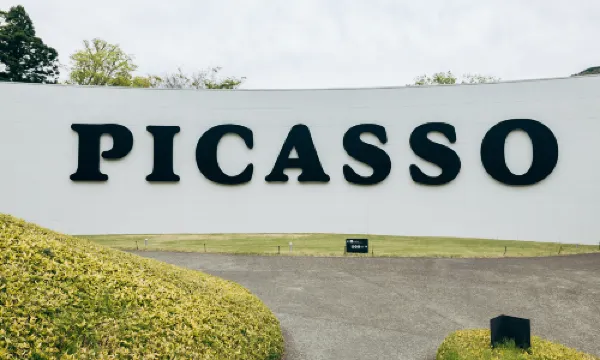 พิพิธภัณฑ์กลางแจ้งฮาโกเนะ