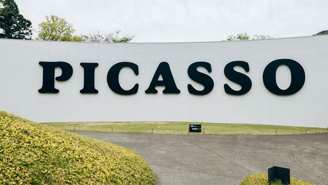 The Hakone Open-Air Museum