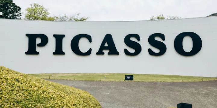 雕刻森林美術館