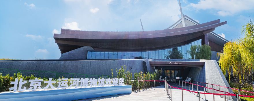 Grand Canal Museum