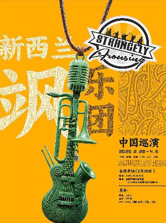 He Fei   Xin Xi Lan Strangely ArousingSASa Le Tuan 2025Xun Yan  | OTW LIVEHOUSE