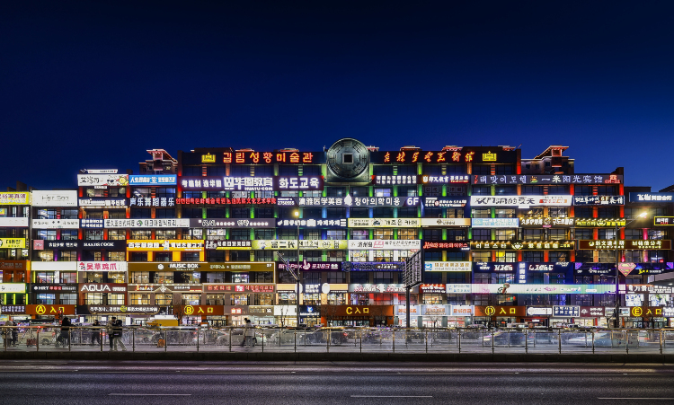 延邊大學網紅牆