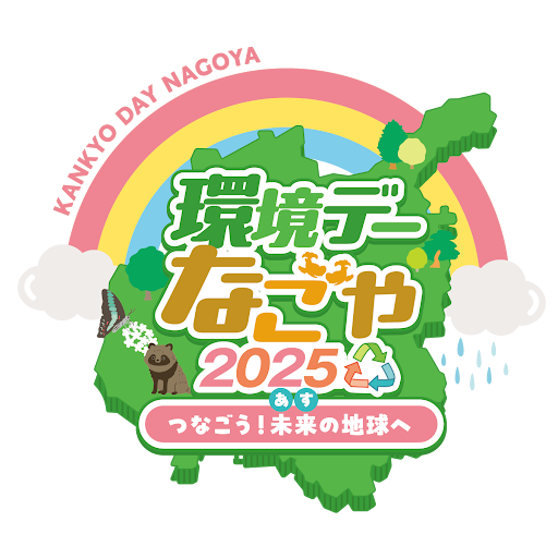 Environment Day Nagoya | Nagoya