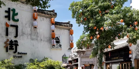 衢州古城文化旅遊區北門街歷史文化街區