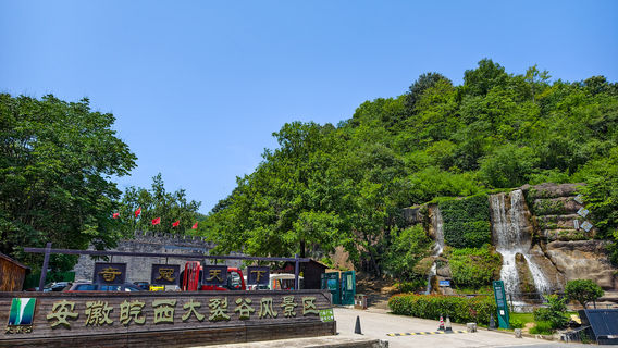 Great Rift Valley In Wanxi