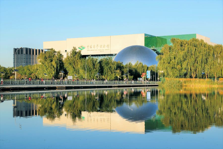 中國科學技術館