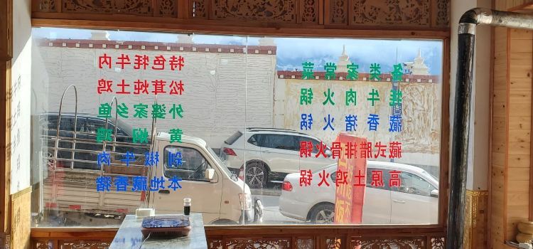 生态土鸡馆