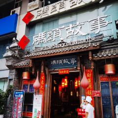 Matougushi Hot Pot (kehuabeilu) User Photo