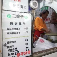 清真·二嫂子煎饼果子(卫津路总店) User Photo