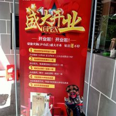 豪渝火锅(庐山风景区店) User Photo