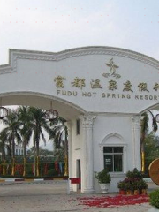 Fudu Hot Spring Holiday Resort