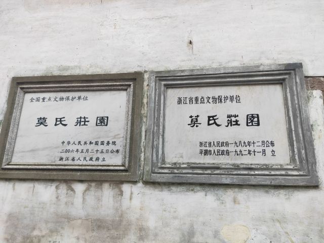 모스장원