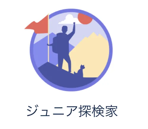 Trip メモリーのバッジ：バッジの種類とコンプリートへの道！