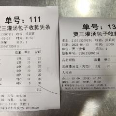 Xi an Jiasan Stuffed With Juicy Pork Baoziguan 여행 사진