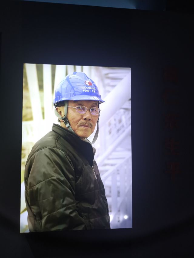 中國天眼