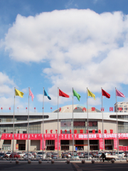 Inner Mongolia International Convention and Exhibition Center
