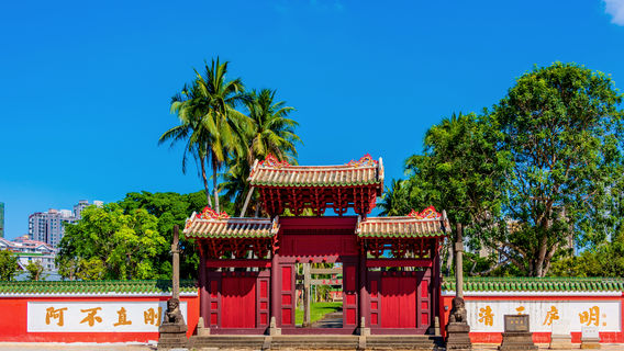 Hai Rui Cultural Park