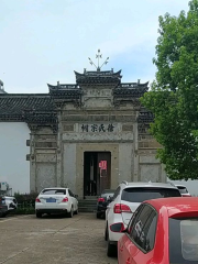 Ancestral Hall of Family Xu, Dalukou Village
