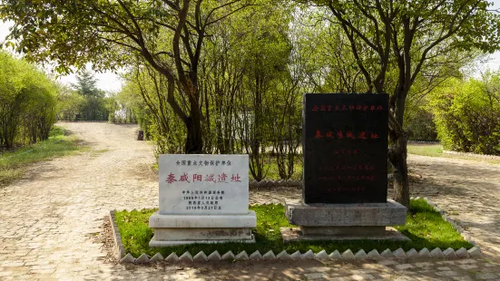 秦咸陽城遺址