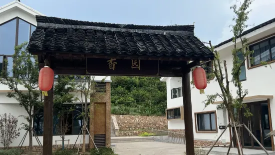 香园酒楼(南北湖店)