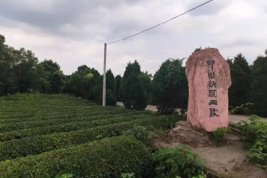 印山越國王陵文化旅遊區