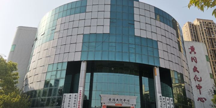 Huanggang Folk Custom Museum