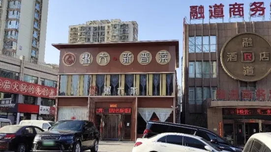 粥六家常菜(南中環店)