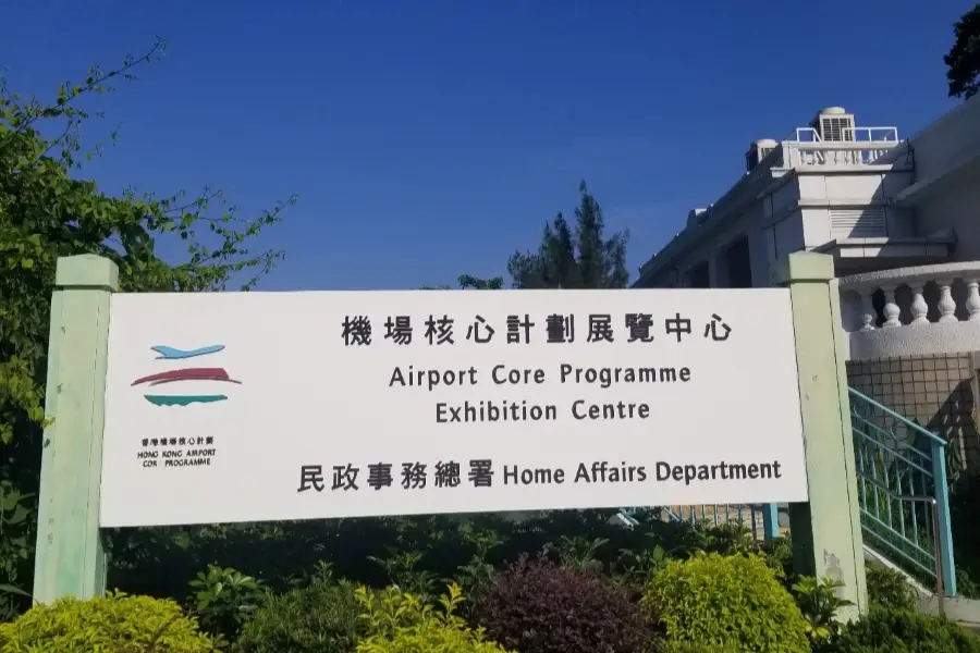 Airport Core Programme Exhibition Centre