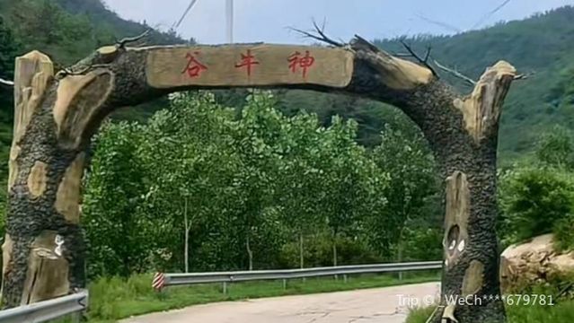 Shenniugu Scenic Area