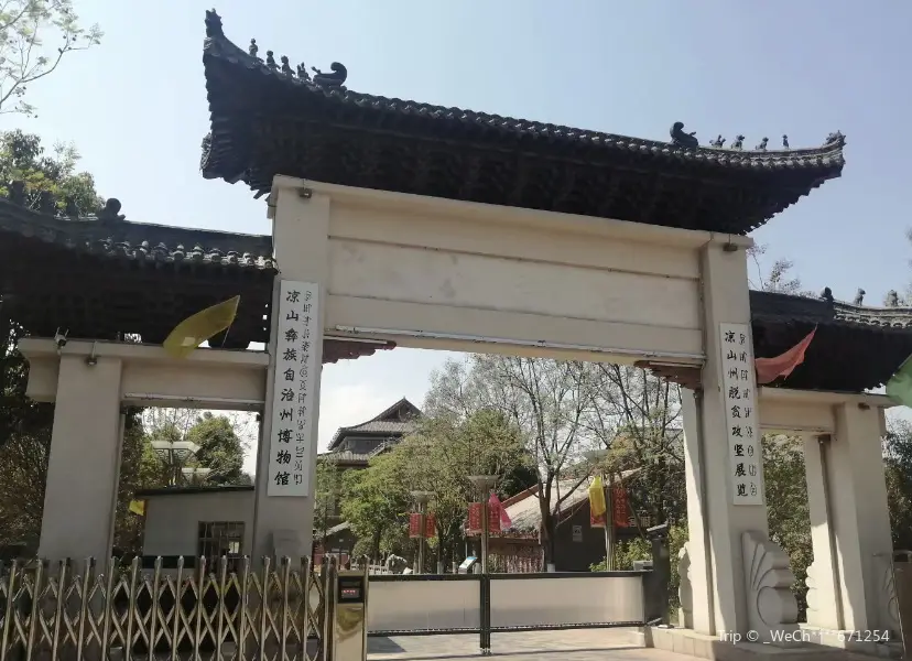 Liangshanzhou Museum